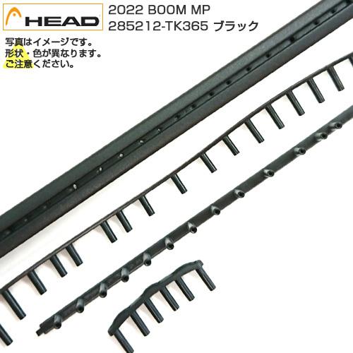 HEAD（ヘッド） グロメット 2022 Boom MP ブーム／ブーン エムピー用