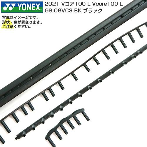 「グロメット」ヨネックス(YONEX) 2021 Vコア100L VCORE 100 L GS-06VC3-007 ブラック(21y3m)｜amuse37