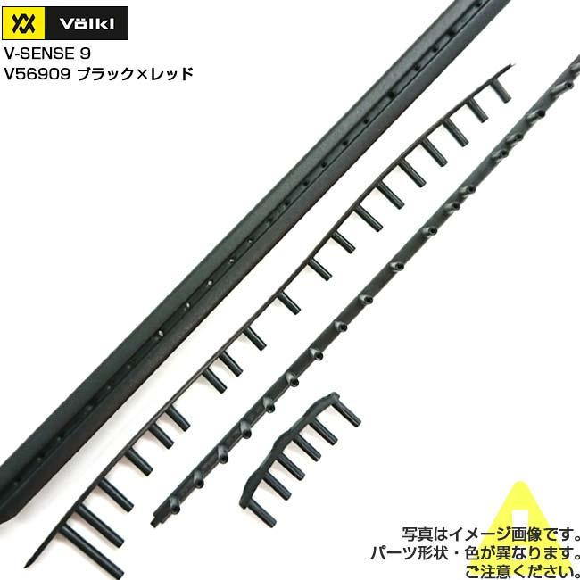 グロメット フォルクル(Volkl) V-Sense 9 Vセンス9 交換用グロメット V56909-ブラック×レッド(24y2m) | VOLKL