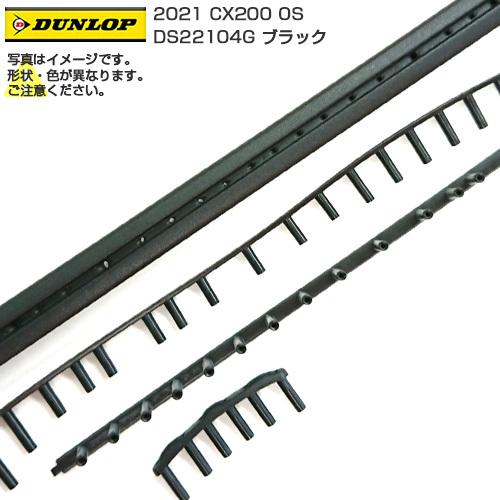 グロメット ダンロップ(DUNLOP) 2021 CXシリーズ CX 200 OS シーエックス200 オーエス DS22104G-ブラック(21y7m) | ダンロップスポーツ