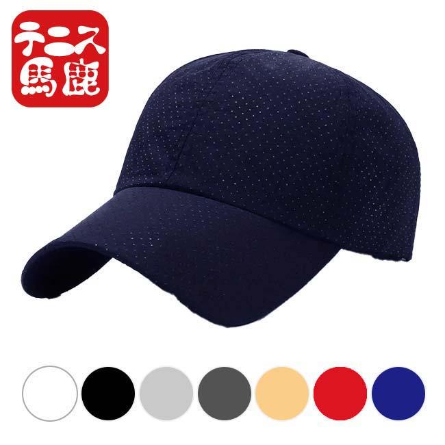 ロゴなし どのブランドのウェアにも合わせやすいシンプルキャップ