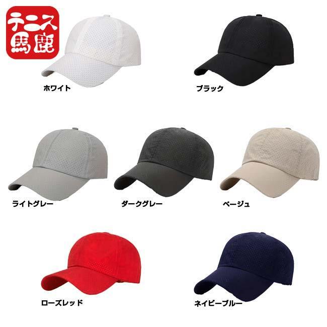 ロゴなし どのブランドのウェアにも合わせやすいシンプルキャップ