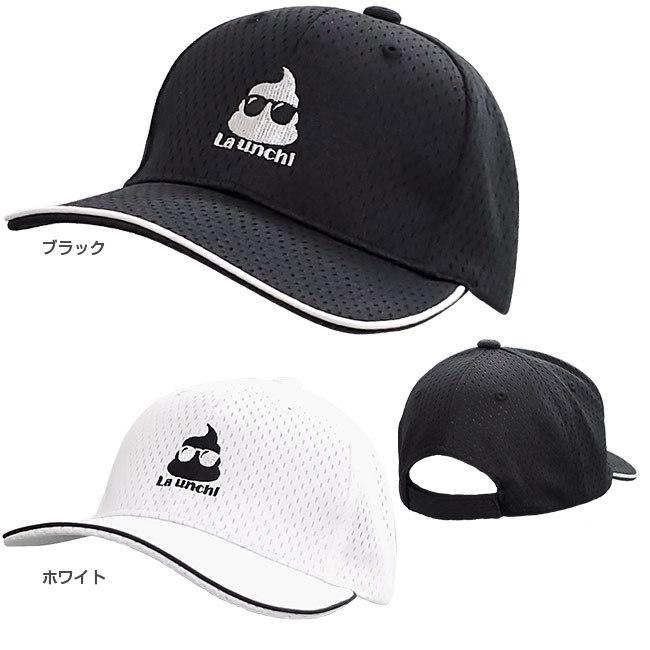 在庫処分特価】La Unchi(ラウンチ) 2021 ユニセックス かわいい うんち ロゴ刺繍入り ハニカムエアーキャップ LUC001(21y12m) | 