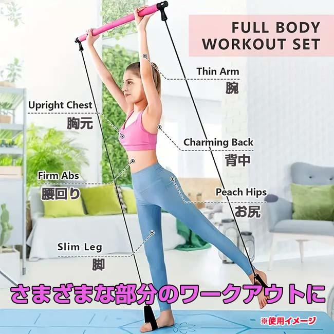 自宅でのトレーニングに ピラティスバーキット レジスタントバンド