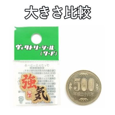 在庫処分特価 ラケットに貼ってテンションUP  ヴィクトリーシール(ワード) DV002(17y6m) |  | 01