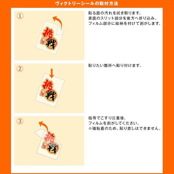 在庫処分特価 ラケットに貼ってテンションUP  ヴィクトリーシール(ワード) DV002(17y6m) |  | 02