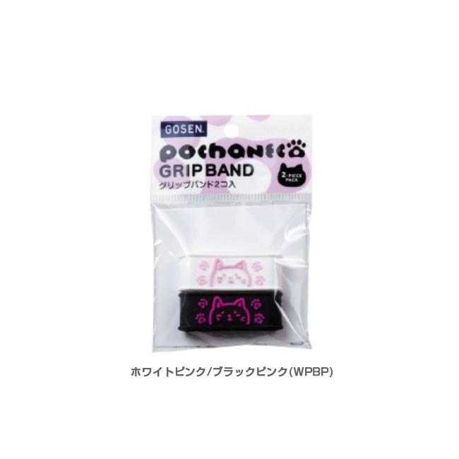 ゴーセン(Gosen) ぽちゃ猫 pochaneco グリップバンド 2個入り NAC02(19y2m) | GOSEN | 01