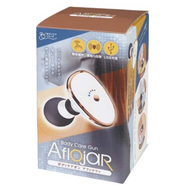 在庫処分特価 サッと簡単 ボディケア HAC(ハック) ボディケアガン Aflojar アフィロファ ボディーケア USB充電式 HAC3610A／HAC3611A(23y9m) |  | 05
