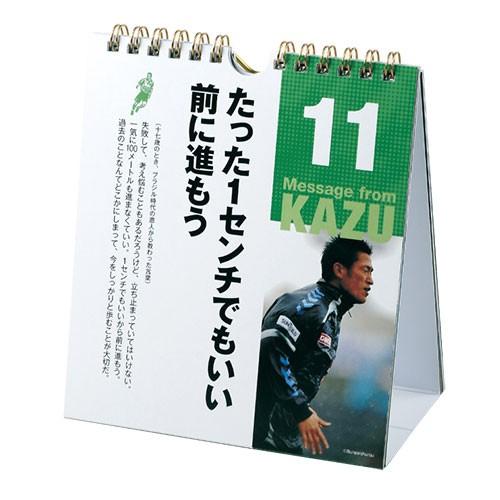 言葉の重みが凄い パワーもらえます♪  日めくり ＫＡＺＵ魂のメッセージ 底力カレンダー |  | 01
