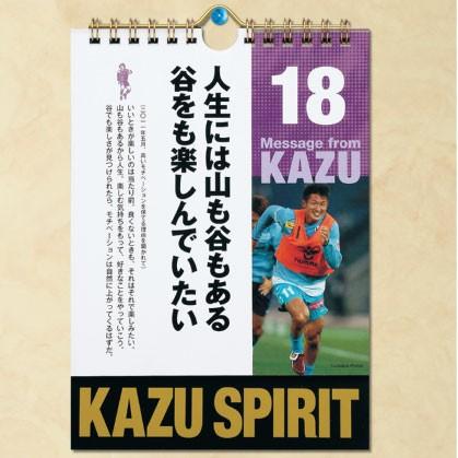 言葉の重みが凄い パワーもらえます♪ 日めくり KAZU魂の 言葉の重みが凄い パワーもらえます♪ 日めくり KAZU魂の
