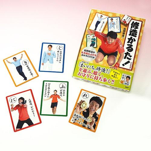 修造かるた 松岡修造が札を読み上げるcd付き アミュゼスポーツ 通販 Yahoo ショッピング