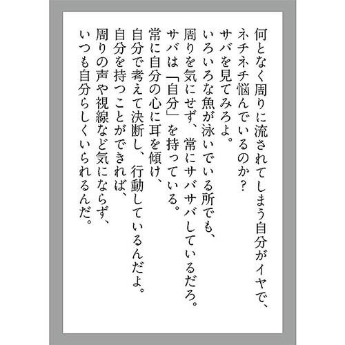 修造かるた  ／ 松岡修造が札を読み上げるCD付き |  | 04