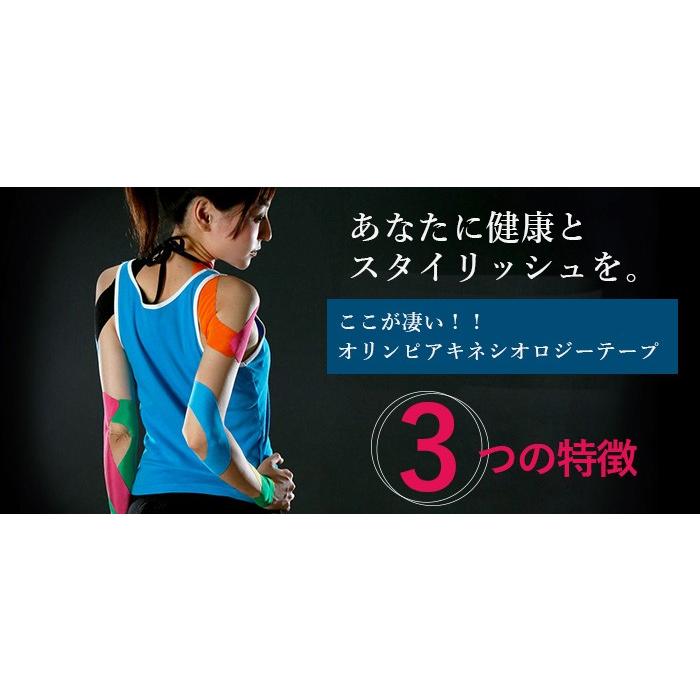 全8色のカラフルなキネシオテープ ヘリオ オリンピア キネシオロジーテープ 5Mロールタイプ OT01 (HELIO Olympia Kinesiology Tape)(16y6m) |  | 01