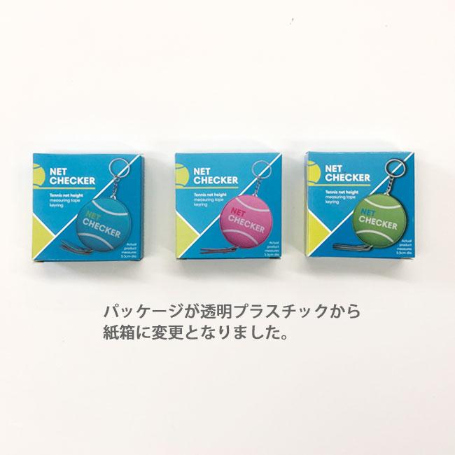 ネットの高さを測れるキーホルダー  選べる3color  ネットチェッカー テニス ネット メジャー 巻き尺 キーホルダー (21y10m) |  | 01