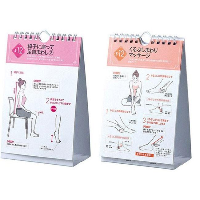 1日数分の簡単エクササイズ♪ 日めくり  足首まわしで下半身がみるみるヤセる (19y9m) |  | 01