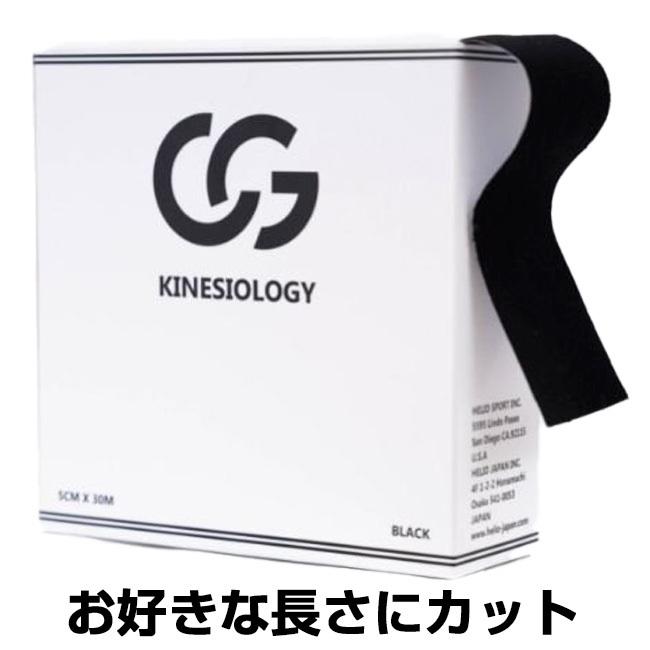 圧倒的コストパフォーマンス  ヘリオ(HELIO) C&G 業務用キネシオロジーテープ 50mm ×30m 1巻入 CG50KN30(19y7m) |  | 06