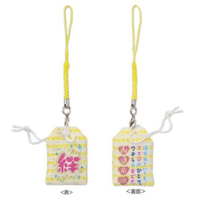 大切な人達へのプレゼントに  応援お守りストラップ キュートVer. (絆／最強／必勝) (18y9m) |  | 02