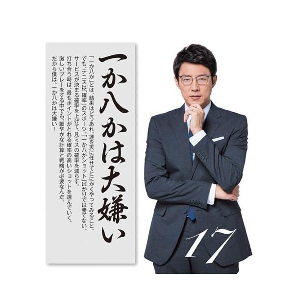 待望の最新作が登場  日めくり  まいにち、 テニス 心を強くする本気の応援メッセージカレンダー |  | 01