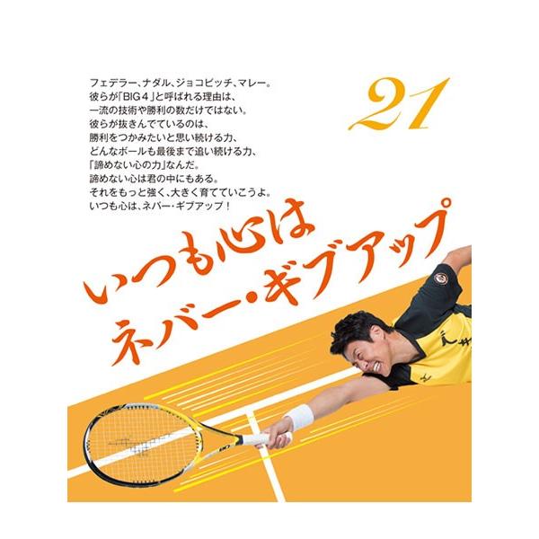 待望の最新作が登場  日めくり  まいにち、 テニス 心を強くする本気の応援メッセージカレンダー |  | 02