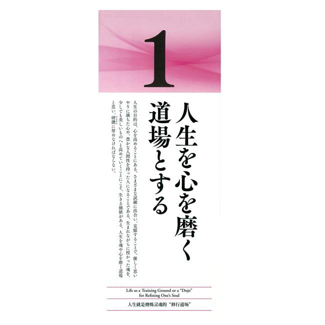 贈答品・記念品にもぴったり  日めくり PHP研究所 稲盛和夫 人生の指針、経営の心  17枚綴り 846342(22y10m) |  | 01