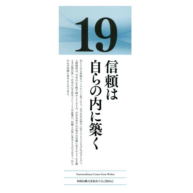 贈答品・記念品にもぴったり  日めくり PHP研究所 稲盛和夫 人生の指針、経営の心  17枚綴り 846342(22y10m) |  | 02