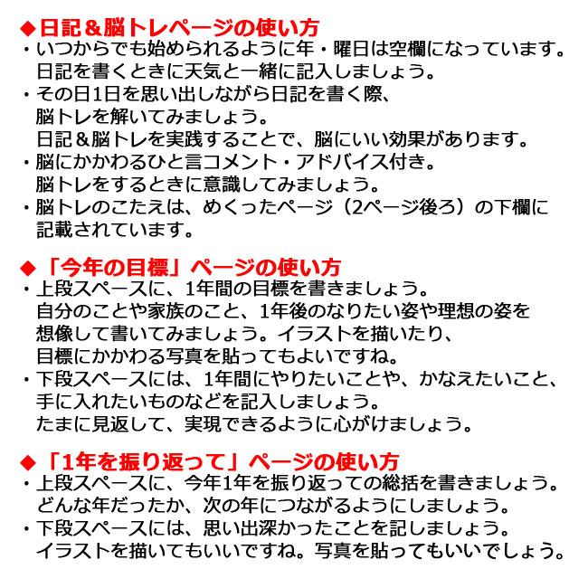 生き生きした自分のために PHP研究所 一生ボケない  3年脳トレ 日記 篠原菊紀 852003(22y9m) |  | 04
