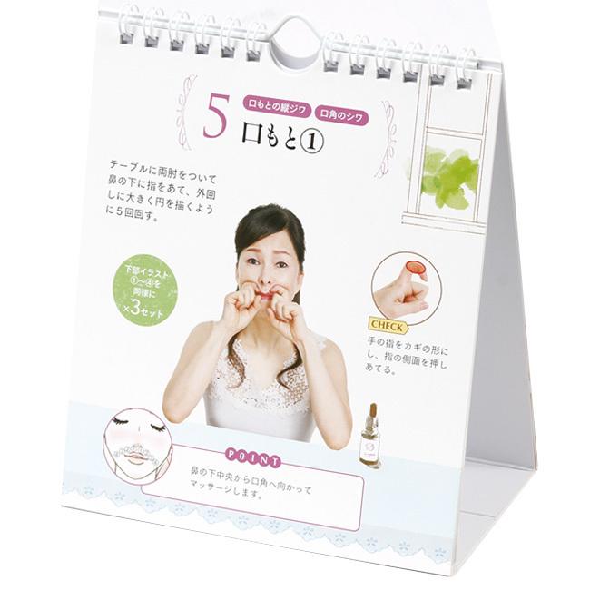 顔筋はがしで悩みを解消  日めくり PHP研究所 1日1分 顔筋はがし でシミ・毛穴・ほうれい線は消せる  那賀洋子 849249(21y9m) |  | 01