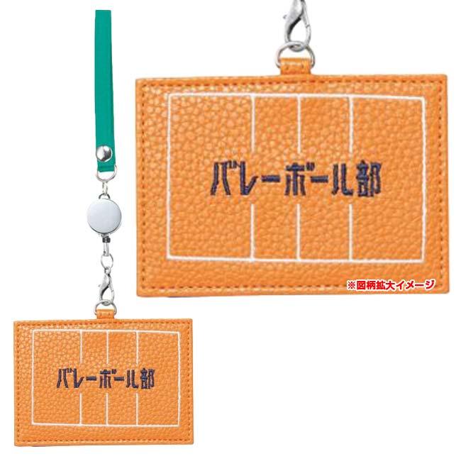 プレゼントにもピッタリ  丸眞(マルシン) ガッツ   部活 パスケース 定期入れ カードケース 0605010(23y3m) | 丸眞 | 11