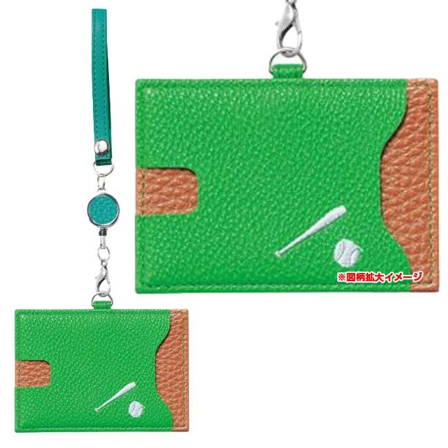 プレゼントにもピッタリ  丸眞(マルシン) ガッツ   部活 パスケース 定期入れ カードケース 0605010(23y3m) | 丸眞 | 08