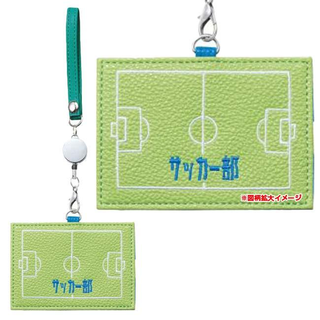 プレゼントにもピッタリ  丸眞(マルシン) ガッツ   部活 パスケース 定期入れ カードケース 0605010(23y3m) | 丸眞 | 09