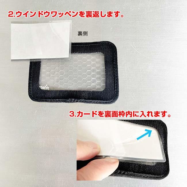 blueeq(ブルイク) blueeqバッグ ベルクロ部分装着用 ウインドウワッペン ネーム 名札 BQAC-00009-ブラック(23y4m) |  | 06