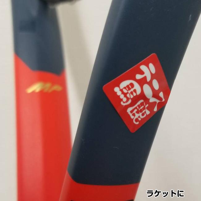 いろんなところに貼っちゃお  テニス馬鹿 オリジナルステッカー スモールサイズ 1.5cmｘ1.5cm シール5片 TENNISBAKA-S(21y10m) |  | 02