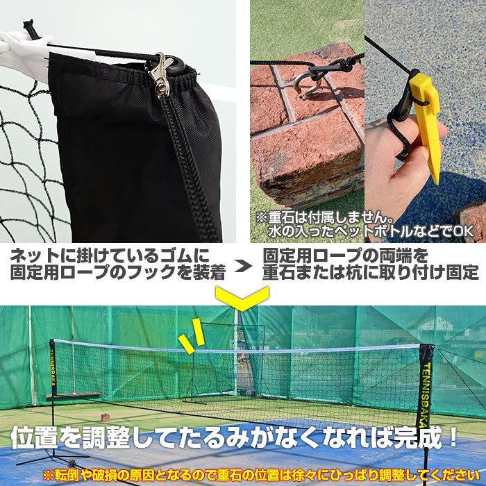 ヨネックス　ソフトテニス練習用ポータブルネット　ケース　説明書付き Amazon | ヨネックス(YONEX) ソフトテニス練習用ポータブル