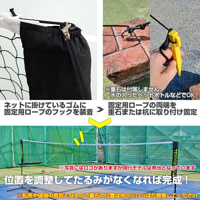 テニピン対応 テニス馬鹿 5.5Mバージョン ポータブル簡易ネット テニス
