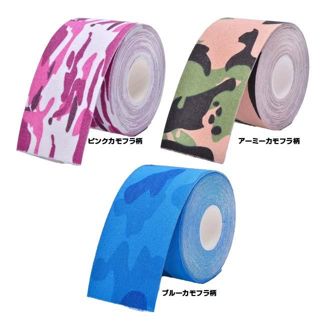 心躍るカモフラージュ柄  幅5cm キネシオロジーテープ 5ｍ 1巻入り 応急処置テープ 筋肉損傷 スポーツテープ TE219993(24y6m) |  | 01