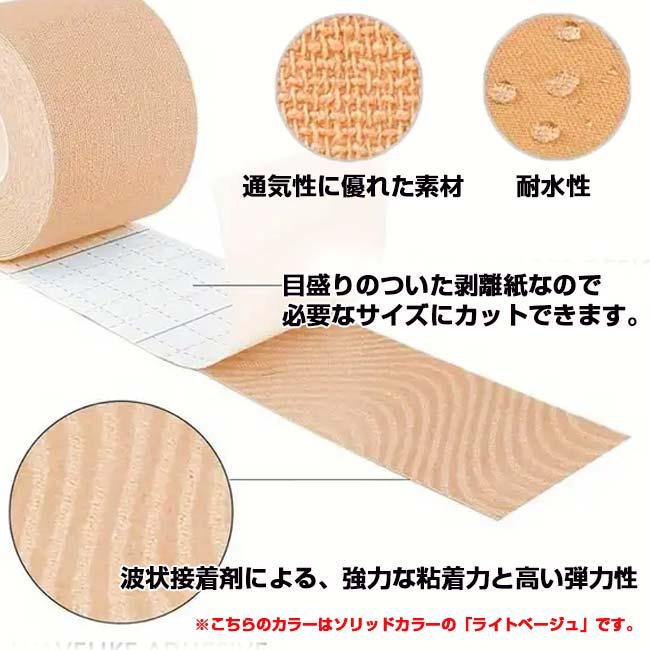 心躍るカモフラージュ柄  幅5cm キネシオロジーテープ 5ｍ 1巻入り 応急処置テープ 筋肉損傷 スポーツテープ TE219993(24y6m) |  | 05