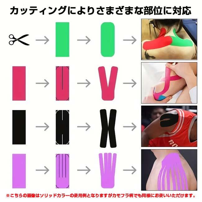 心躍るカモフラージュ柄  幅5cm キネシオロジーテープ 5ｍ 1巻入り 応急処置テープ 筋肉損傷 スポーツテープ TE219993(24y6m) |  | 06