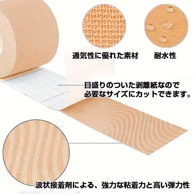 あざやかなソリッドカラー  幅7.5cm キネシオロジーテープ 5ｍ 1巻入り 応急処置テープ 筋肉損傷 スポーツテープ TE219995(24y6m) |  | 13