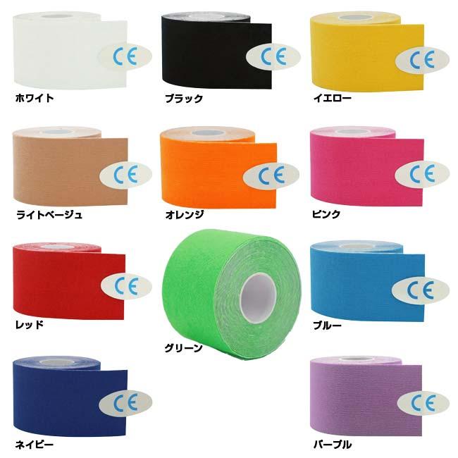 あざやかなソリッドカラー  幅7.5cm キネシオロジーテープ 5ｍ 1巻入り 応急処置テープ 筋肉損傷 スポーツテープ TE219995(24y6m) |  | 01