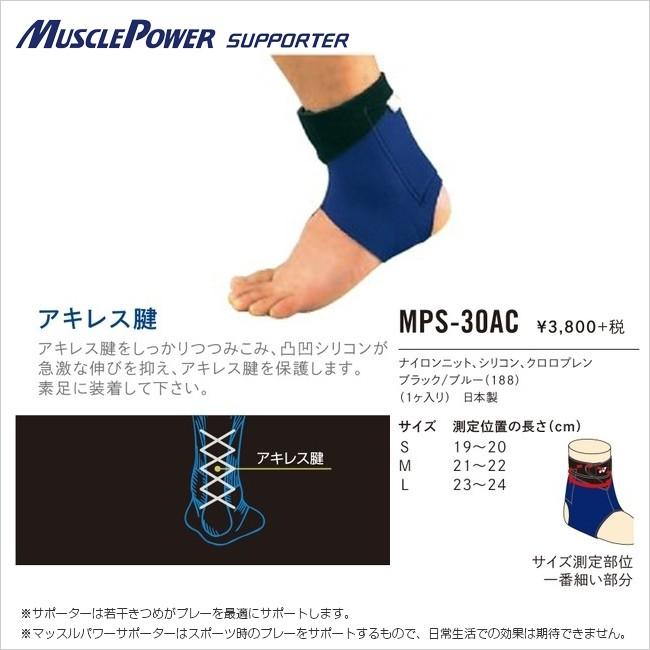 アキレス腱サポーター ヨネックス マッスルパワー サポーター Mps 30ac ブラック ブルー 1 Yonex Musclepower Supporter 16y6m アミュゼスポーツ 通販 Yahoo ショッピング