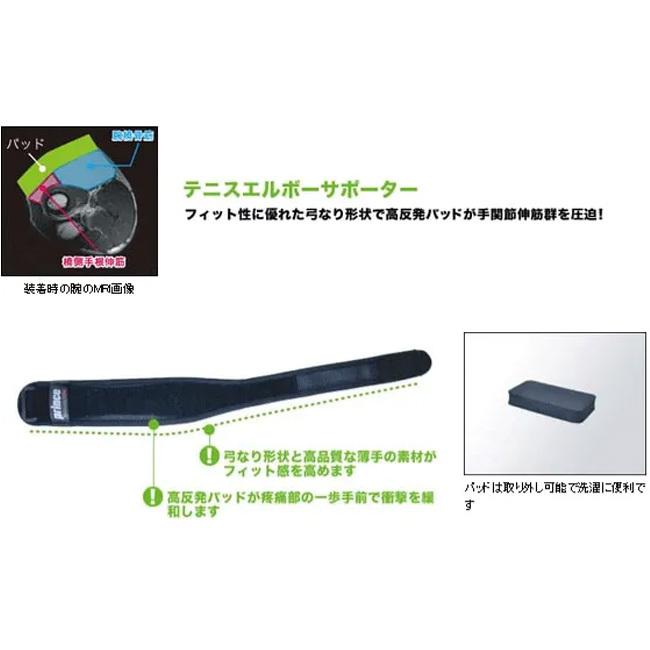 衝撃吸収力。 プリンス(Prince) Engineered by DAIYA ハイパフォーマンス 肘用サポーター 左右兼用 SU700-165 ブラック(21y8m) | Prince | 01