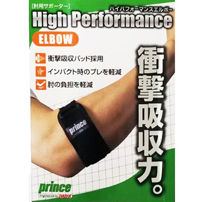 衝撃吸収力。 プリンス(Prince) Engineered by DAIYA ハイパフォーマンス 肘用サポーター 左右兼用 SU700-165 ブラック(21y8m) | Prince | 02