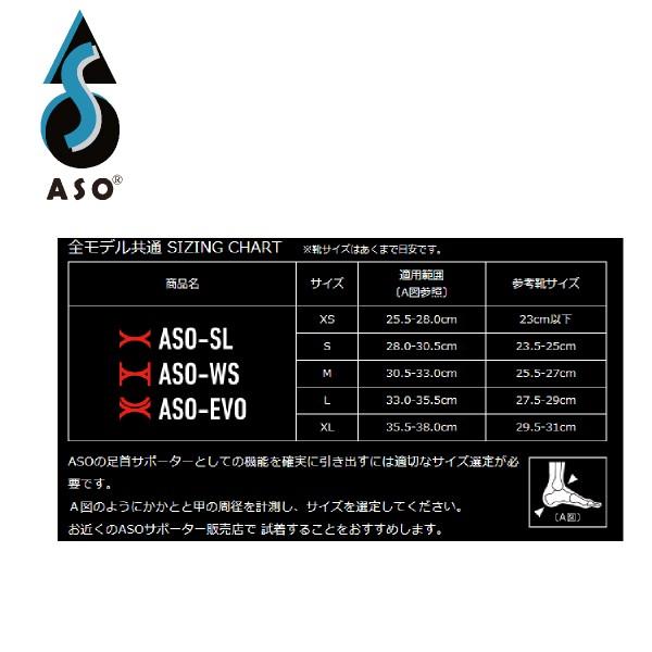 あのプロテニスプレイヤーも好んで使用 ASO-SL (エーエスオー