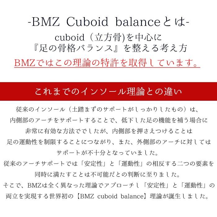 Cuboid理論 特許取得インソール BMZ コンプリートスポーツ3mm(17y6m)中敷き |  | 01
