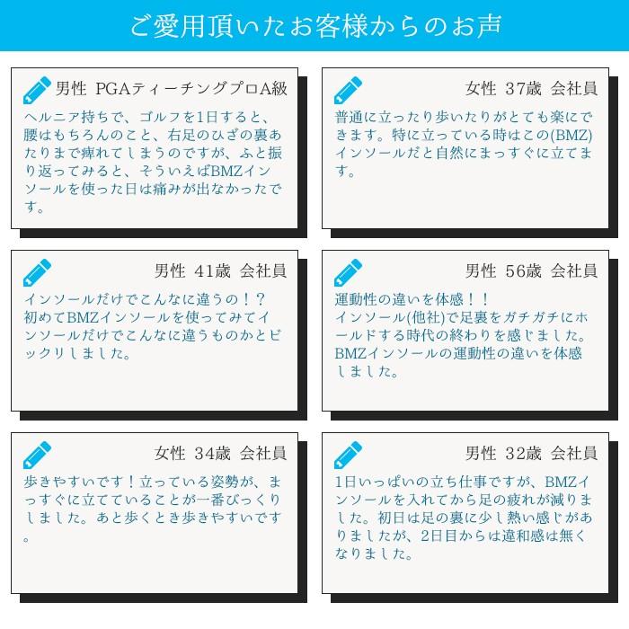 Cuboid理論 特許取得インソール BMZ コンプリートスポーツ3mm(17y6m)中敷き |  | 04