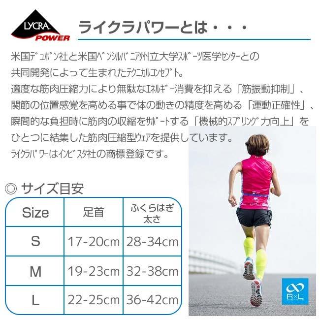 R×L(アールエル) ふくらはぎ段階着圧 レーシングゲイターTRG-800日本製 最新医療編み機で素肌感覚実現 サポーター (17y9m) |  | 03