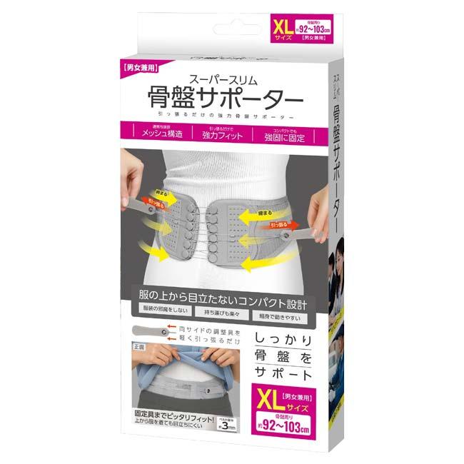 しっかり骨盤をサポート ハック(HAC) スーパースリム骨盤サポーター 男女専用 メッシュ構造 強力フィット コンパクト設計 HAC5306／5307／5308 グレー(26y4m) |  | 10