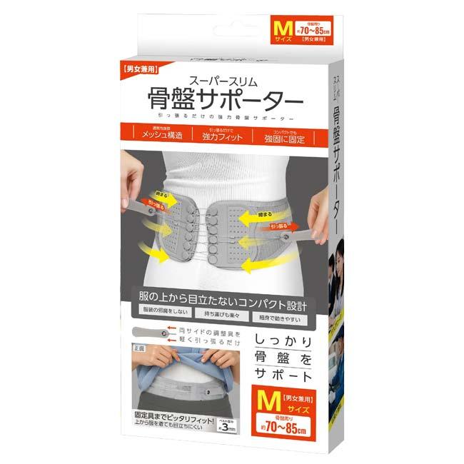 しっかり骨盤をサポート ハック(HAC) スーパースリム骨盤サポーター