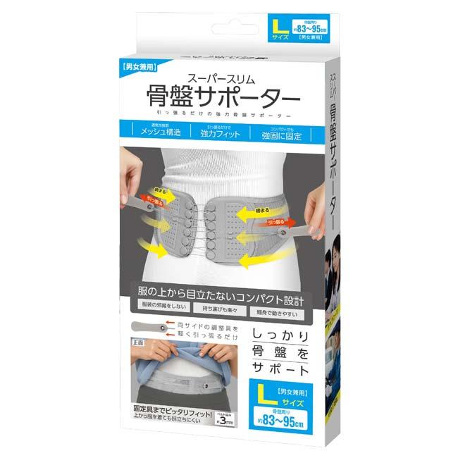 しっかり骨盤をサポート ハック(HAC) スーパースリム骨盤サポーター 男女専用 メッシュ構造 強力フィット コンパクト設計 HAC5306／5307／5308 グレー(26y4m) |  | 09