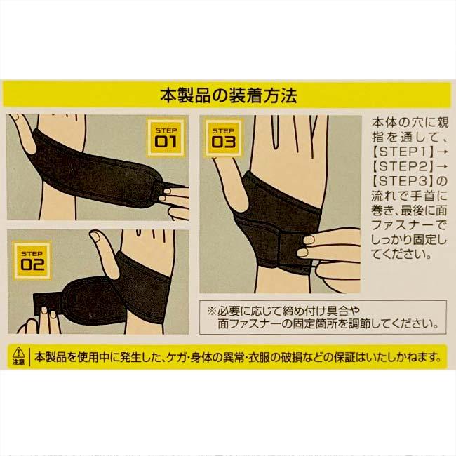様々な日常生活をサポート ハック(HAC) ユニセックス GACCHIRI SUPPORT ガッチリサポート 手首サポーター 左右兼用 1枚入り HAC4912 ブラック(25y9m) |  | 04